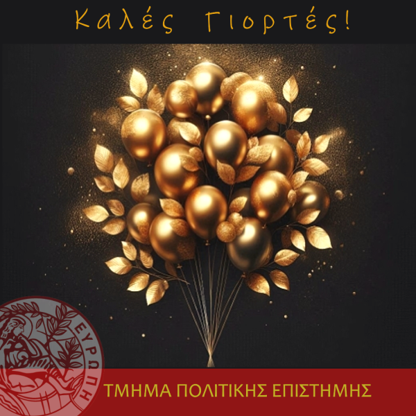 ΚΑΡΤΑ_ΧΡΙΣΤΟΥΓΕΝΝΩΝ