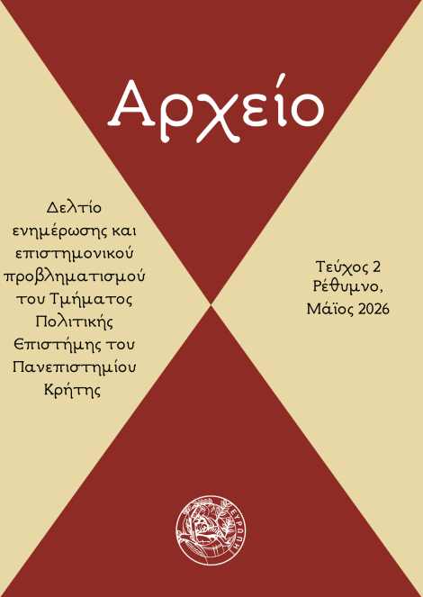 _ΑρχείoΤευχος2