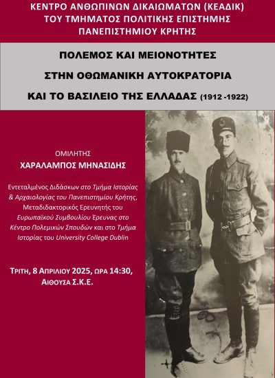 ΑΦΙΣΑ κεαδικ_page-0001